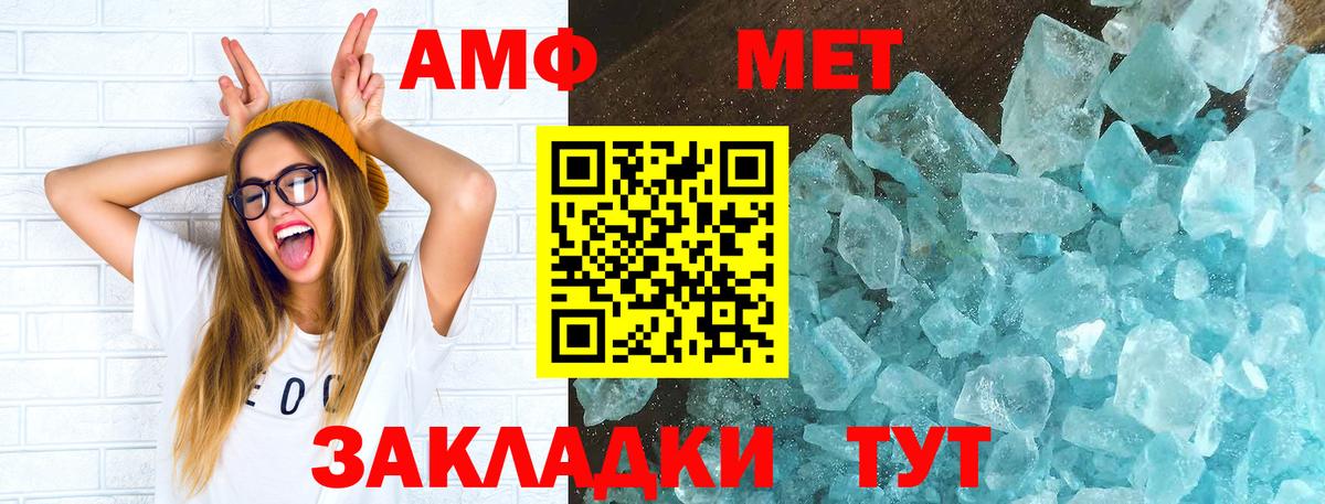 АМФ Розовый Кимры