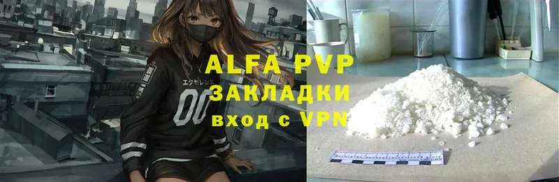 A-PVP Соль  Кимры 