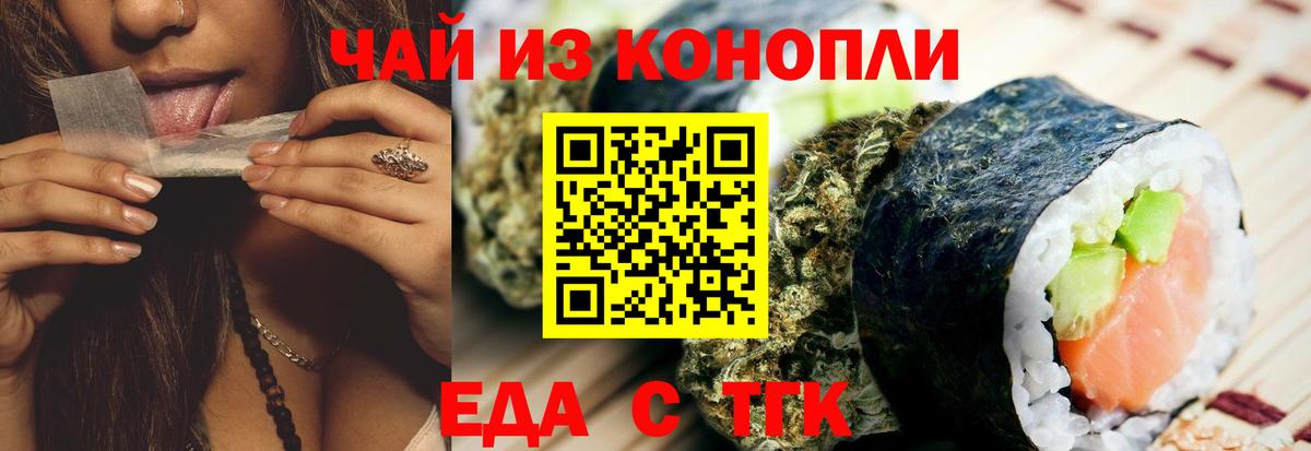 Кимры  Печенье с ТГК конопля  Вход с VPN 