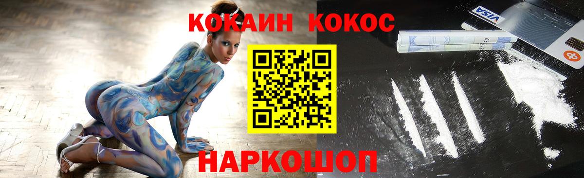 Кимры  КОКАИН 97%  Кокаин  Вход с VPN 