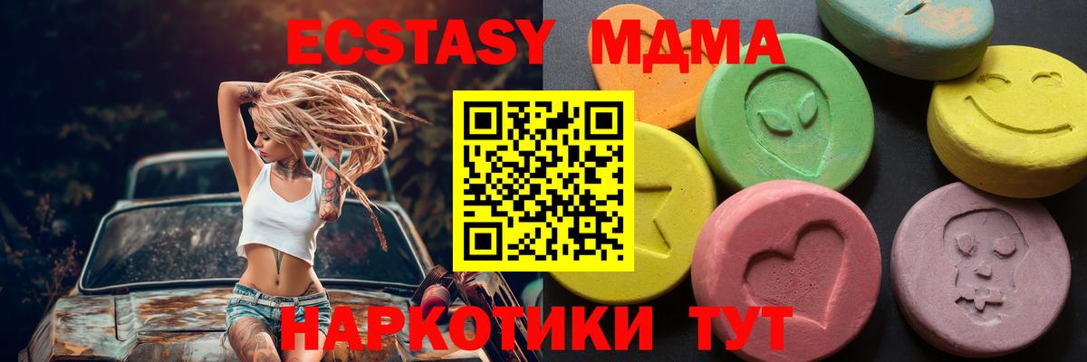 Кимры  Ecstasy 99%  Ecstasy  сайты даркнета клад  Вход с VPN  Экстази DUBAI 