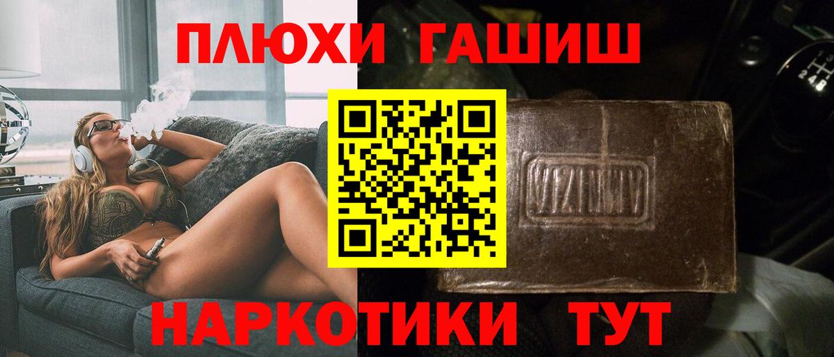 Гашиш  Вход с VPN  ГАШИШ гашик  Кимры  ГАШ хэш 