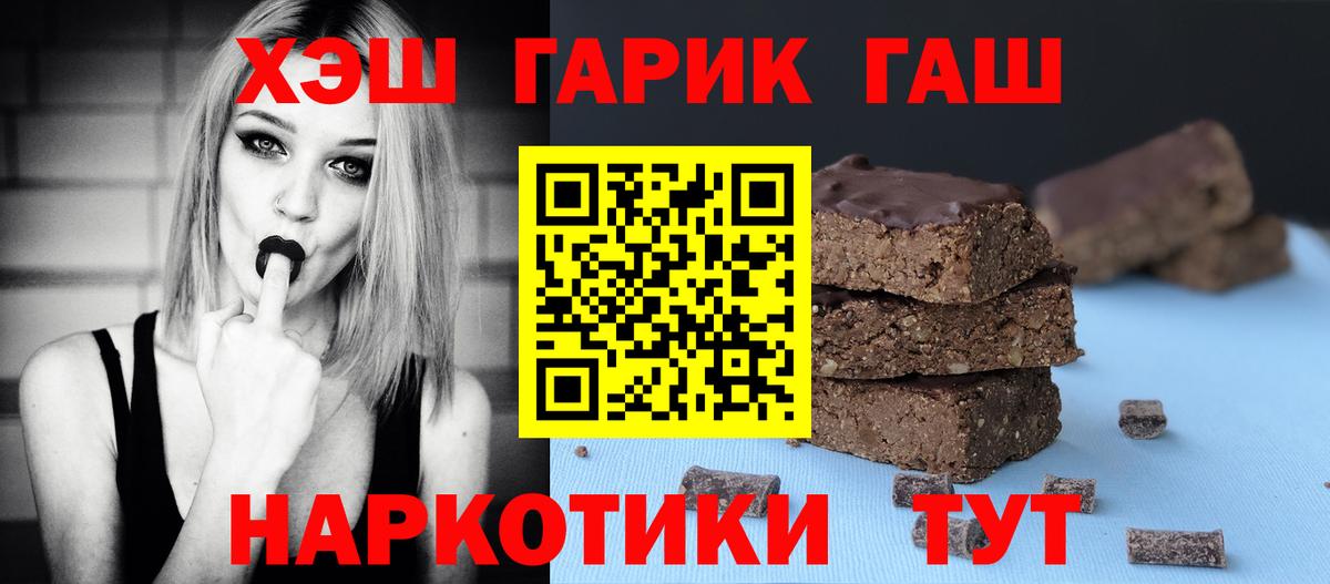 ГАШИШ Ice-O-Lator Кимры