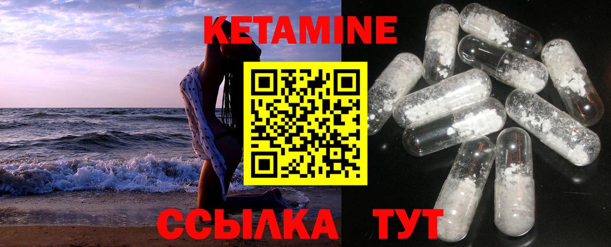 КЕТАМИН ketamine  Вход с VPN  Кетамин VHQ  Кимры 