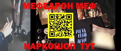 мефедрон Донецк