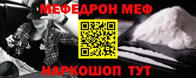 мефедрон Донецк