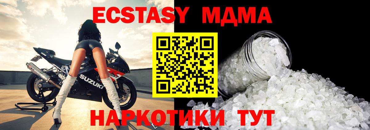 МДМА VHQ  Вход с VPN  Кимры  MDMA crystal 