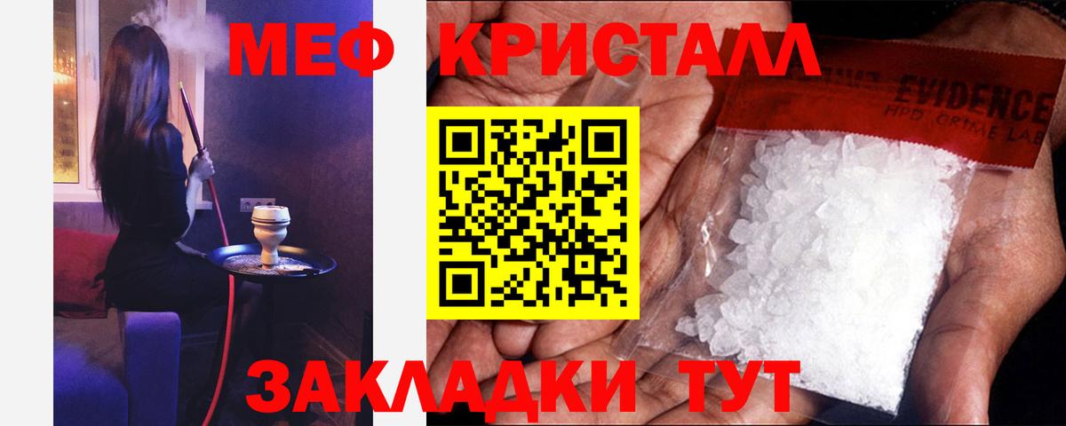 Мефедрон мука Кимры