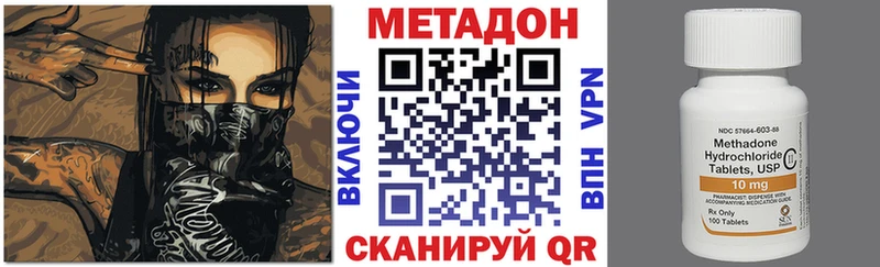 МЕТАДОН methadone  наркота  Кимры 