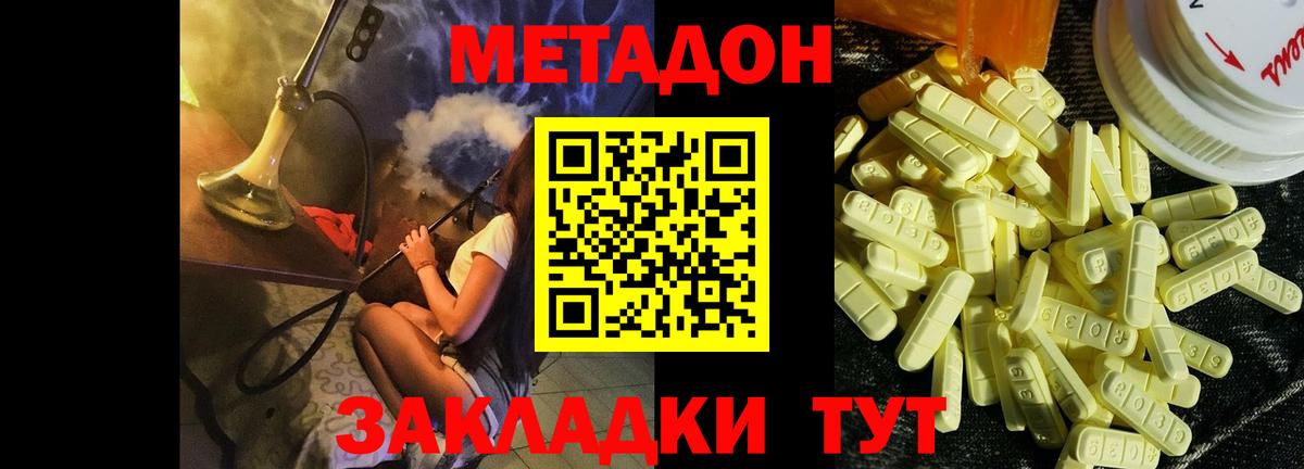 Кимры  Метадон белоснежный  МЕТАДОН methadone  Вход с VPN 