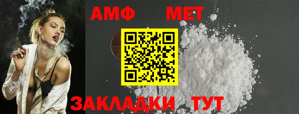 МЕТАМФЕТАМИН Декстрометамфетамин 99.9% Кимры