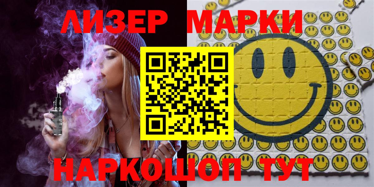 Марки NBOMe 1500мкг Кимры