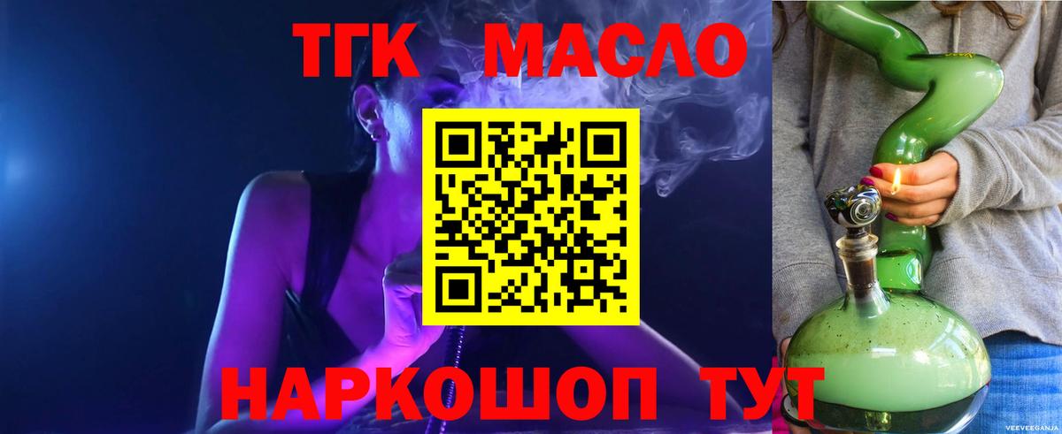 Кимры  где найти наркотики  Вход с VPN  ТГК Wax 