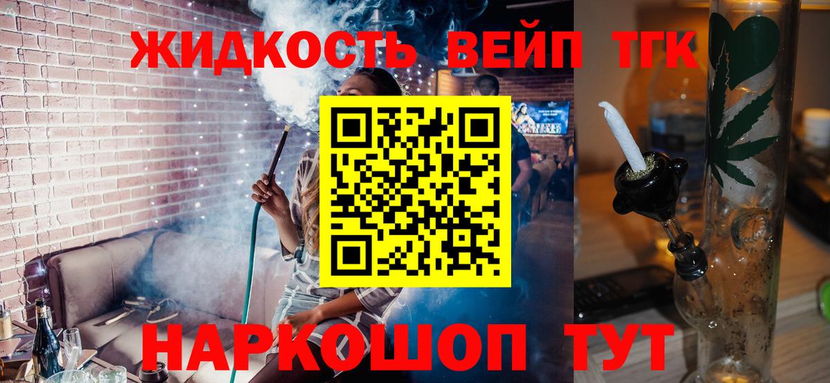 ТГК вейп Кимры